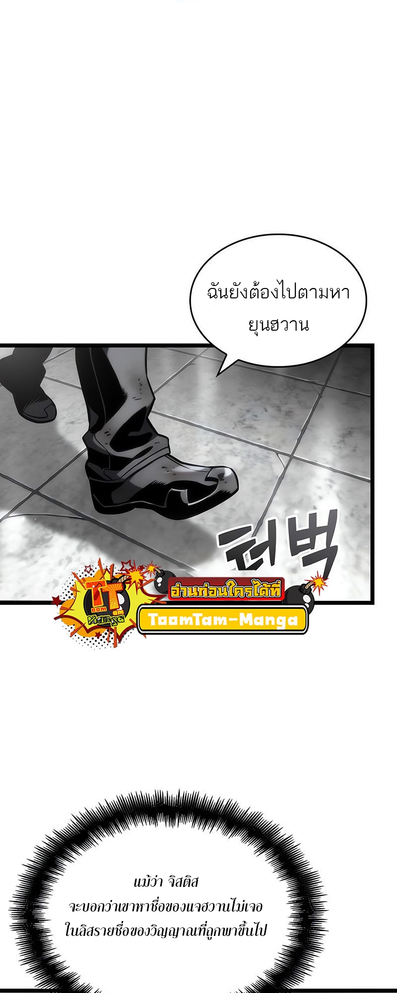อ่านมังงะ The World After The End ตอนที่ 128/19.jpg