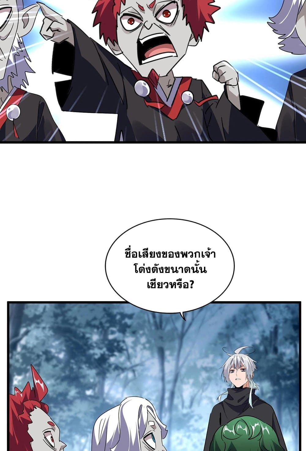 อ่านมังงะ Magic Emperor ตอนที่ 554/19.jpg