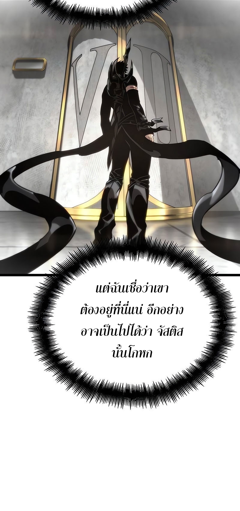 อ่านมังงะ The World After The End ตอนที่ 128/20.jpg