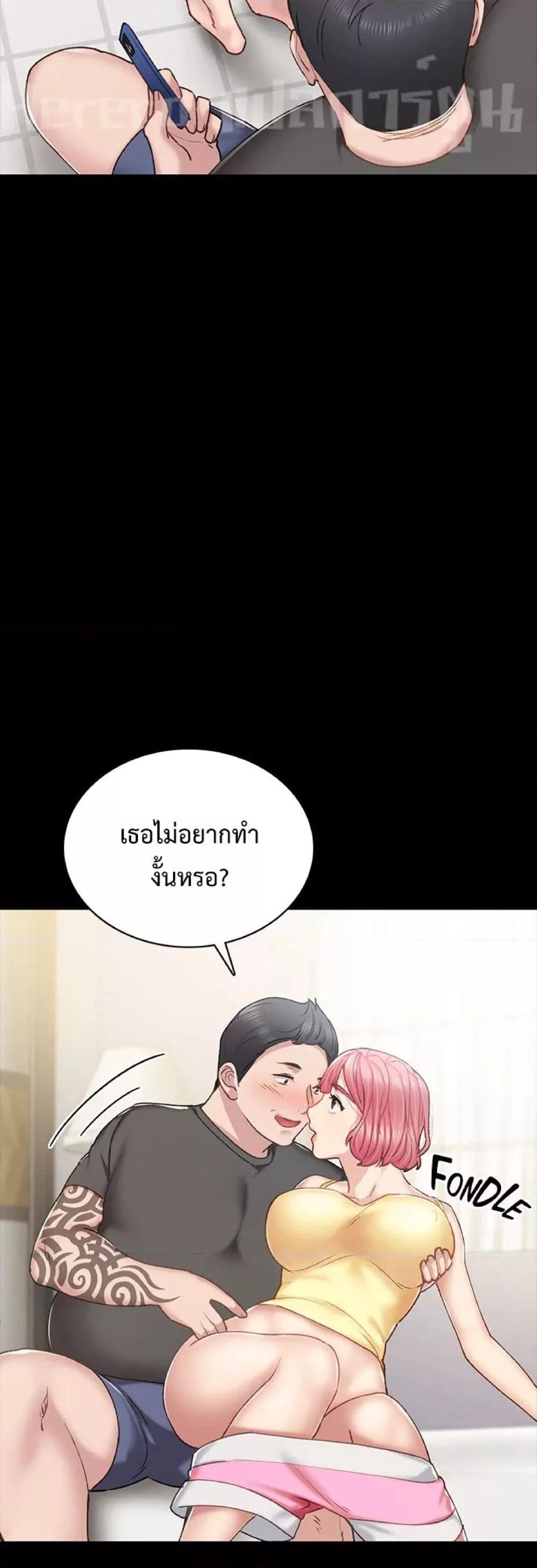 อ่านมังงะ Teaching Practice ตอนที่ 59/20.jpg