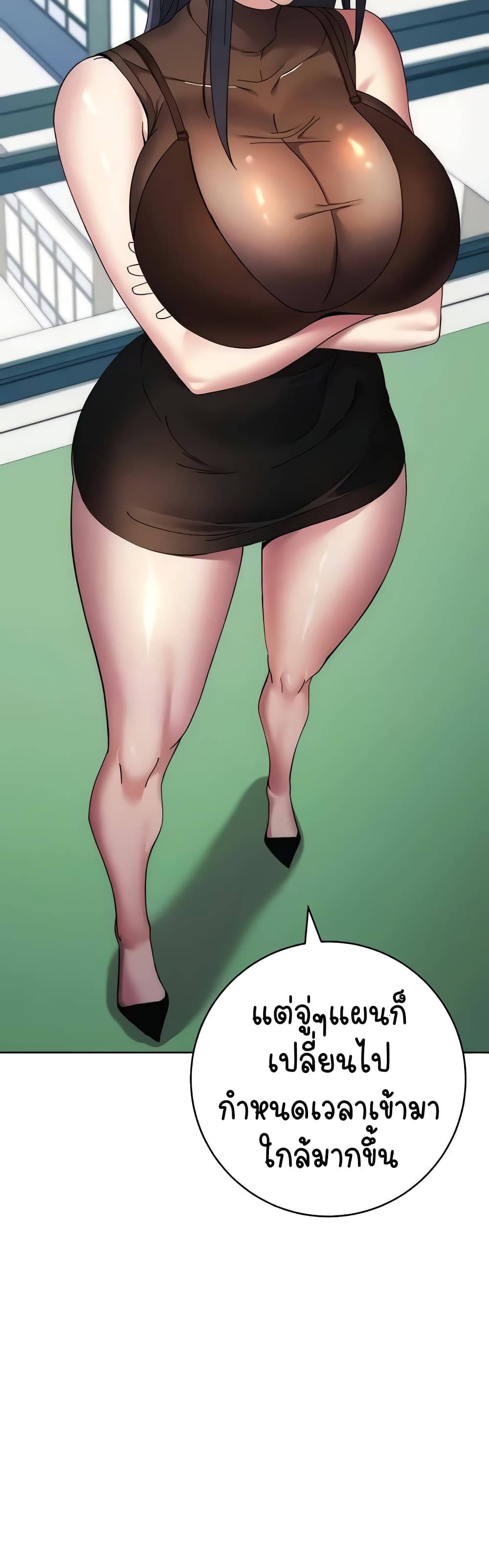 อ่านมังงะ Outsider The Invisible Man ตอนที่ 21/20.jpg