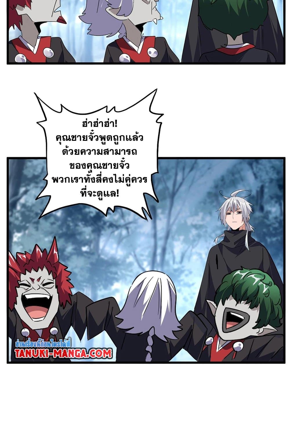 อ่านมังงะ Magic Emperor ตอนที่ 554/20.jpg