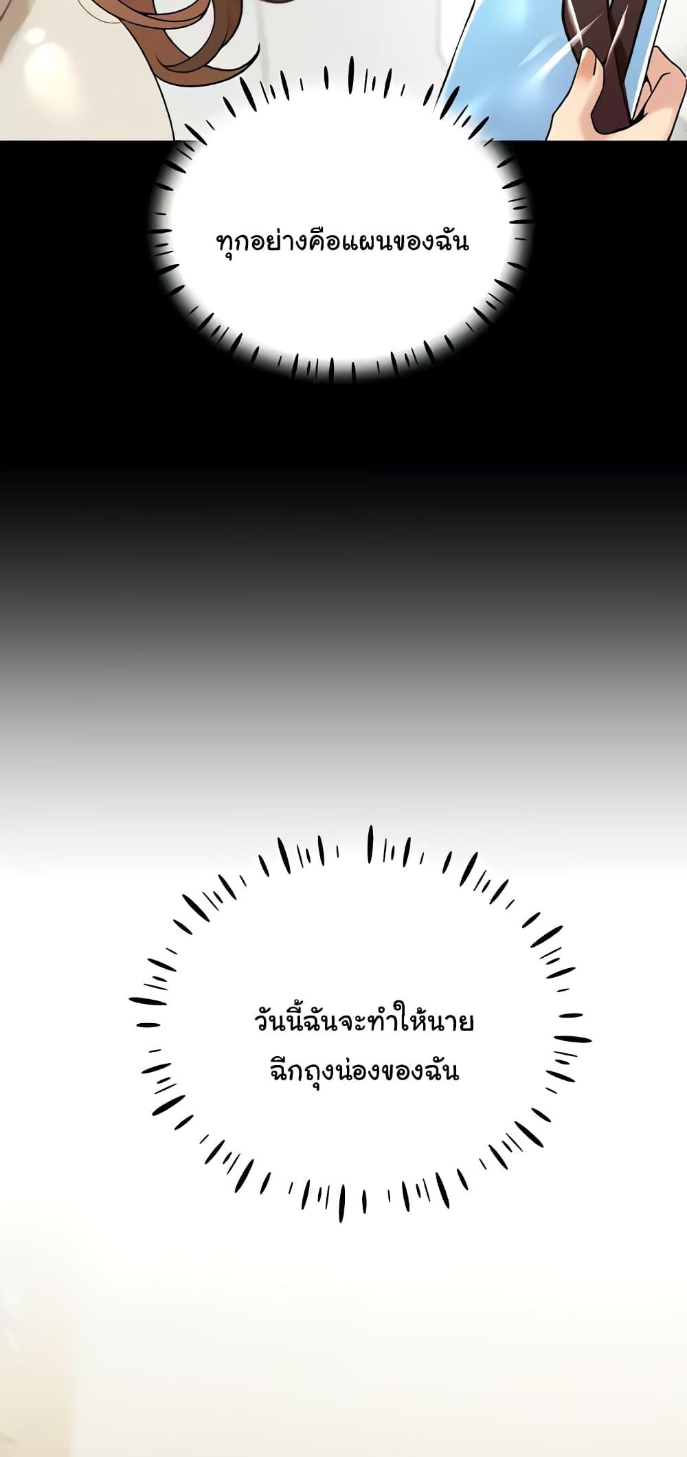 อ่านมังงะ My Illustrator ตอนที่ 36/21.jpg