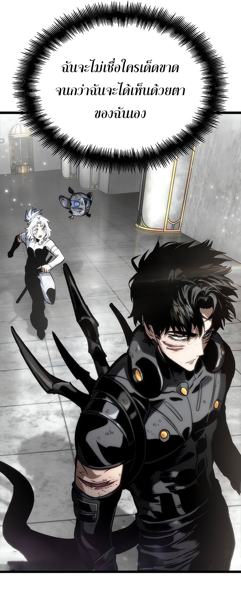 อ่านมังงะ The World After The End ตอนที่ 128/21.jpg