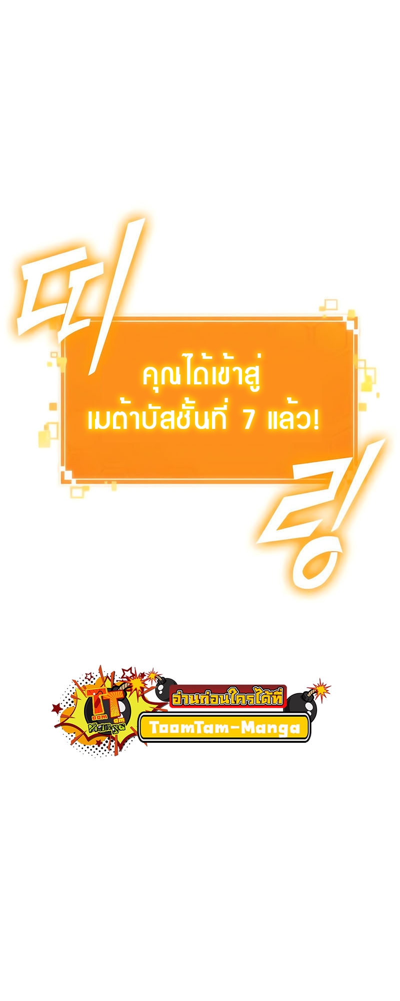 อ่านมังงะ The World After The End ตอนที่ 128/22.jpg