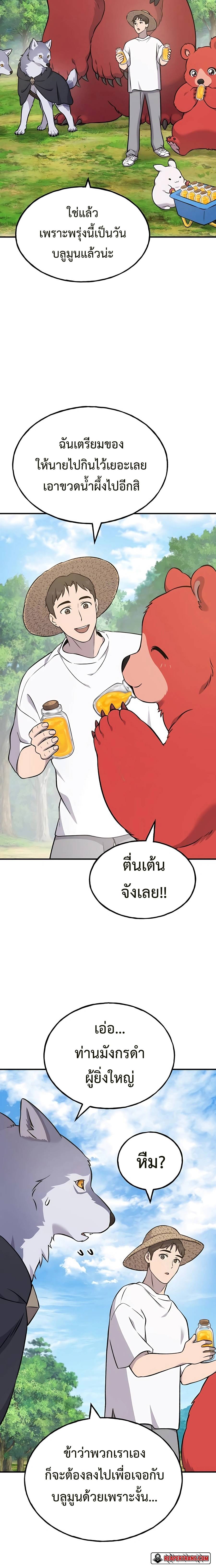 อ่านมังงะ Solo Farming In The Tower ตอนที่ 54/23.jpg