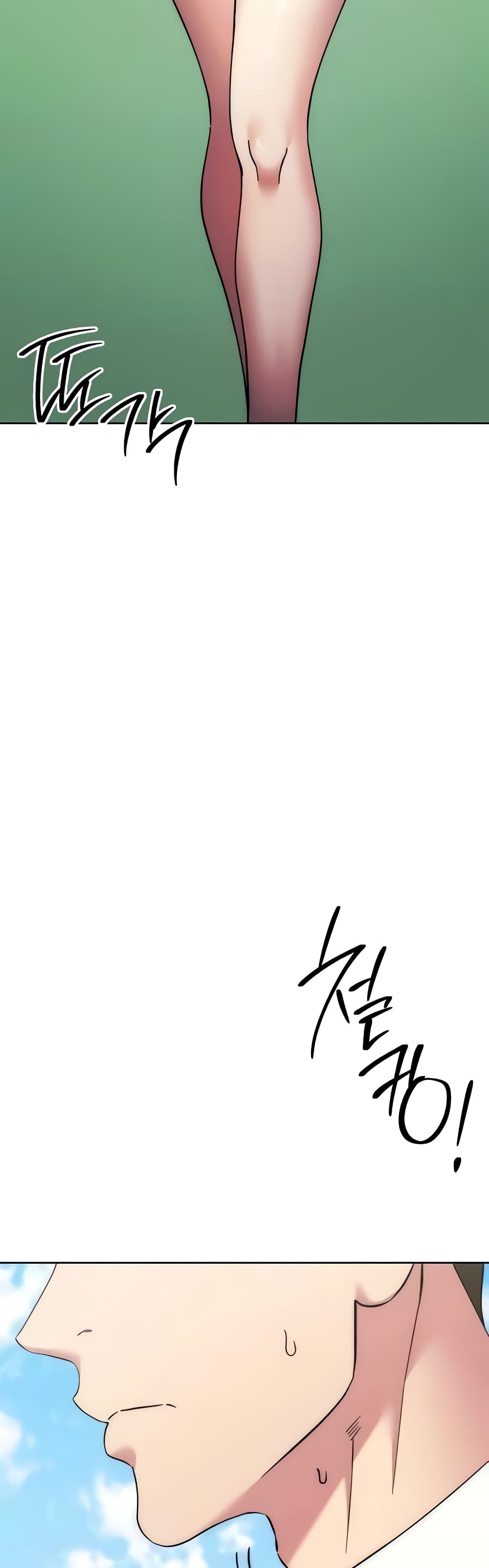 อ่านมังงะ Outsider The Invisible Man ตอนที่ 21/23.jpg