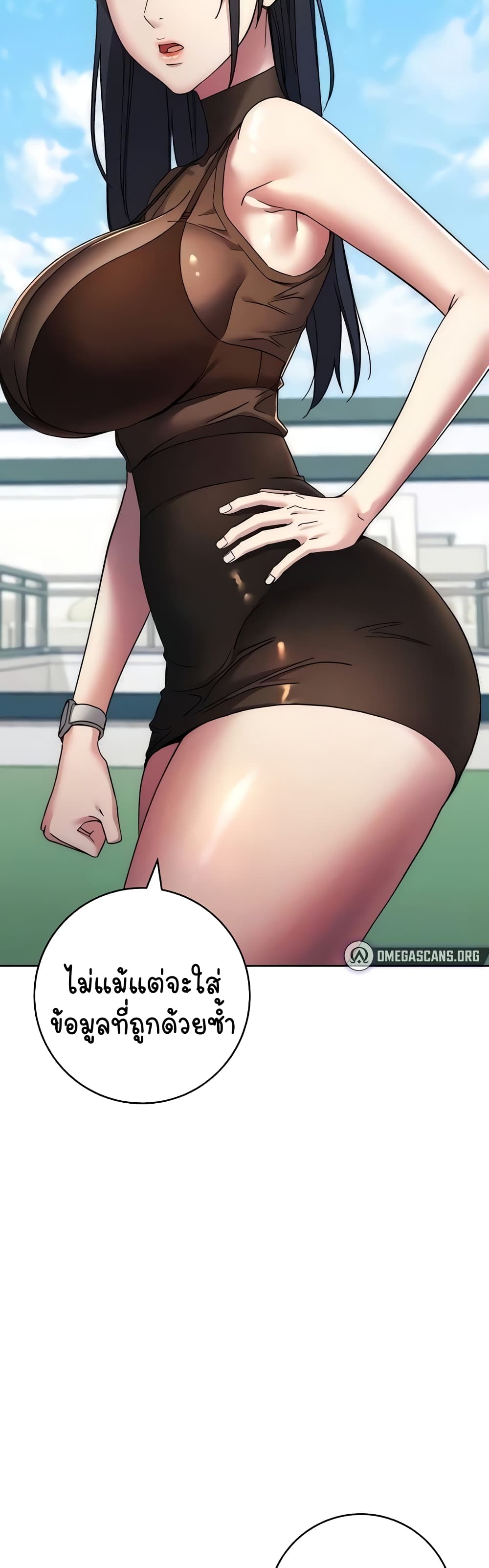 อ่านมังงะ Outsider The Invisible Man ตอนที่ 21/2.jpg