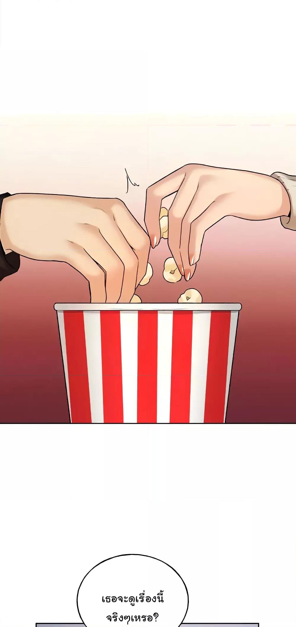 อ่านมังงะ My Illustrator ตอนที่ 36/23.jpg