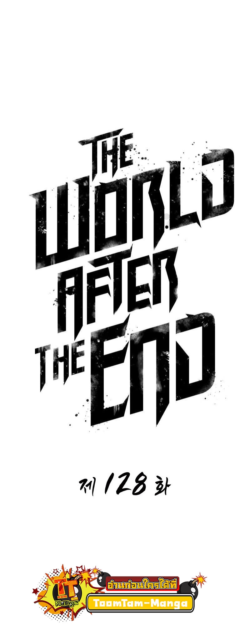 อ่านมังงะ The World After The End ตอนที่ 128/23.jpg