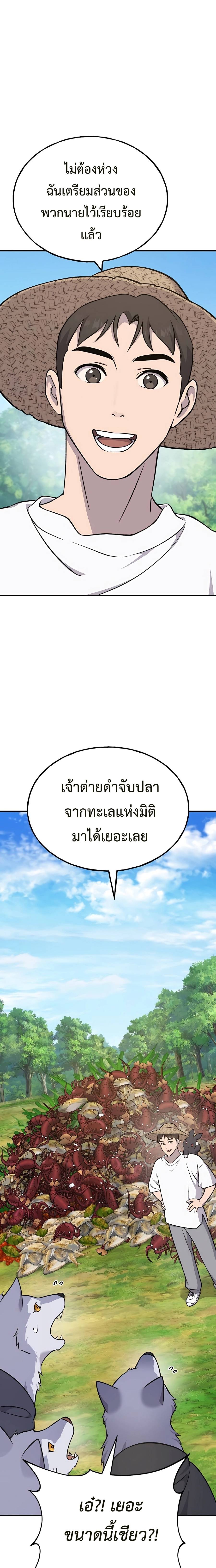 อ่านมังงะ Solo Farming In The Tower ตอนที่ 54/24.jpg
