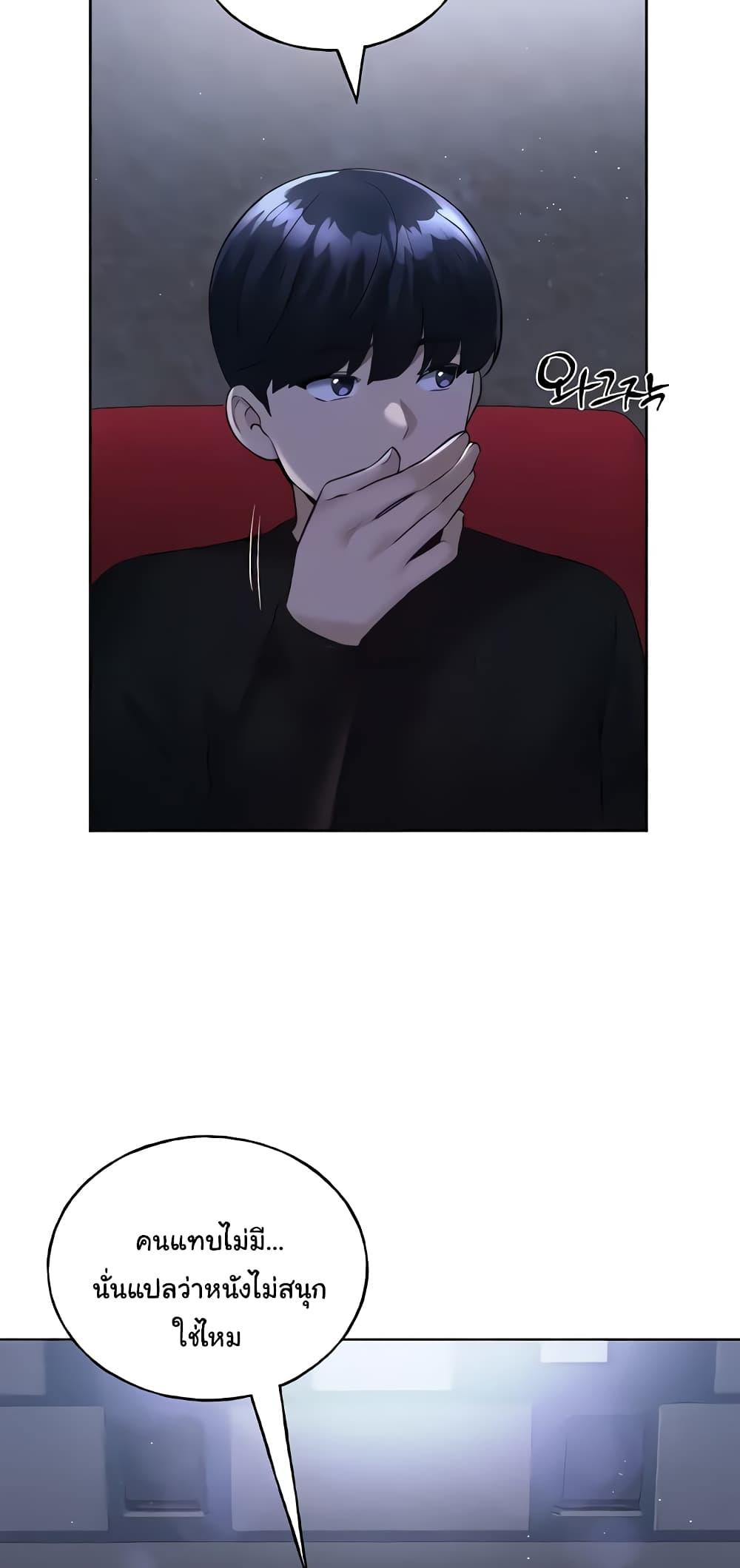 อ่านมังงะ My Illustrator ตอนที่ 36/24.jpg