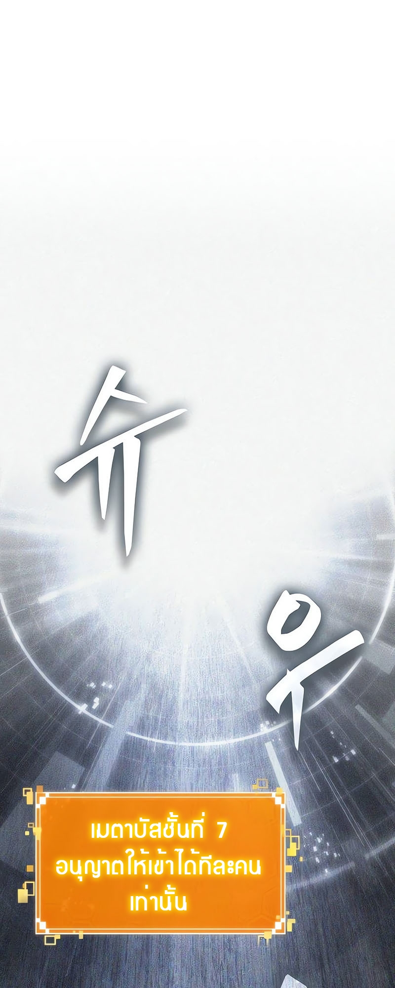 อ่านมังงะ The World After The End ตอนที่ 128/24.jpg