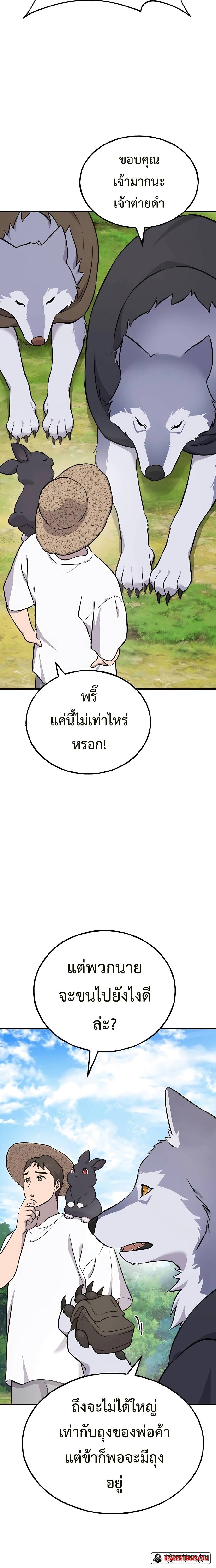 อ่านมังงะ Solo Farming In The Tower ตอนที่ 54/25.jpg