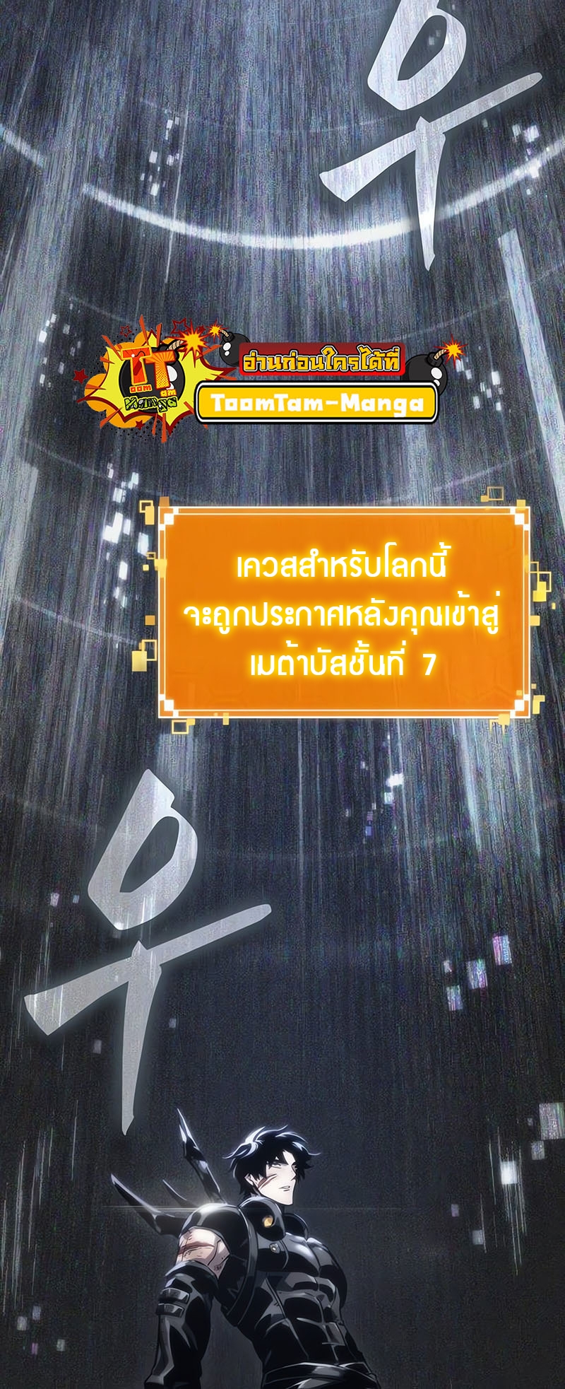 อ่านมังงะ The World After The End ตอนที่ 128/25.jpg