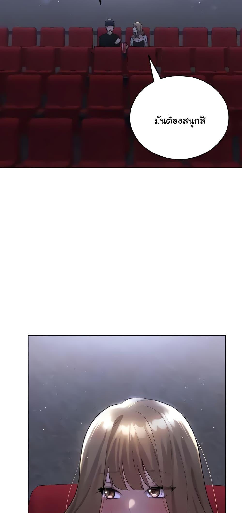 อ่านมังงะ My Illustrator ตอนที่ 36/25.jpg