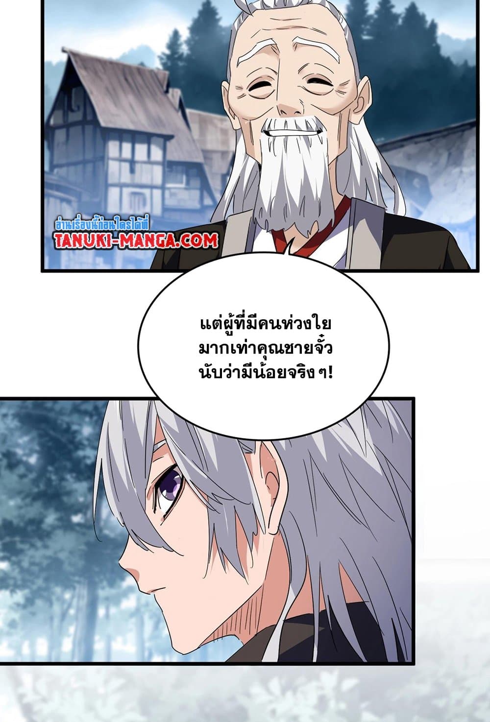 อ่านมังงะ Magic Emperor ตอนที่ 554/25.jpg