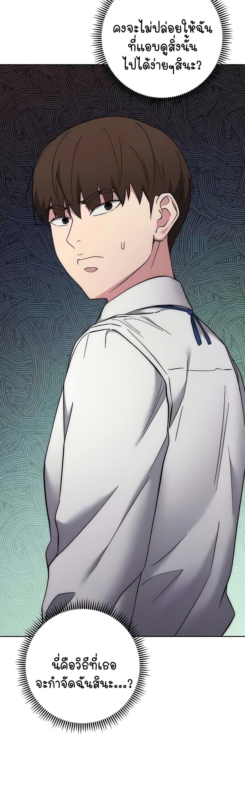 อ่านมังงะ Outsider The Invisible Man ตอนที่ 21/26.jpg