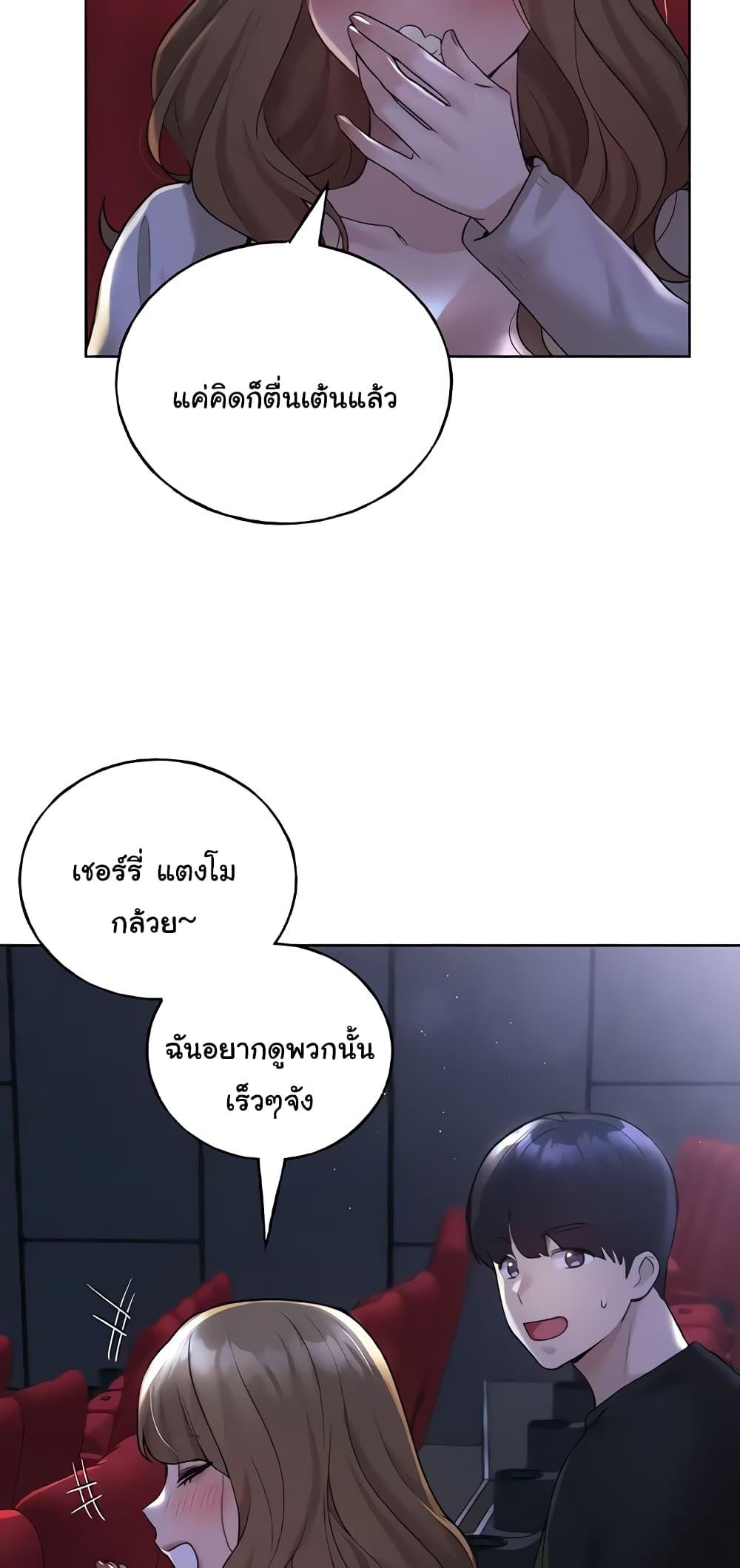 อ่านมังงะ My Illustrator ตอนที่ 36/26.jpg