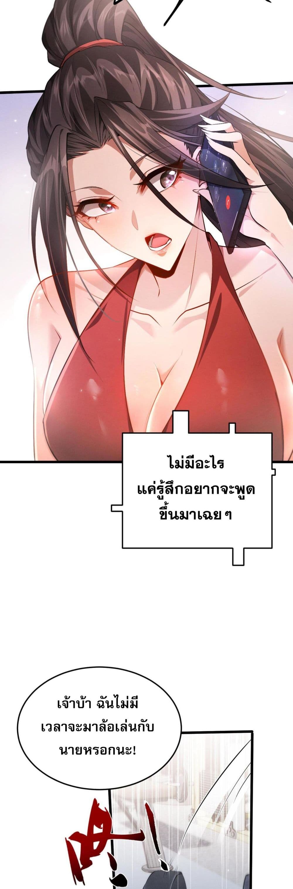 อ่านมังงะ Full-Time Swordsman ตอนที่ 1/26.jpg