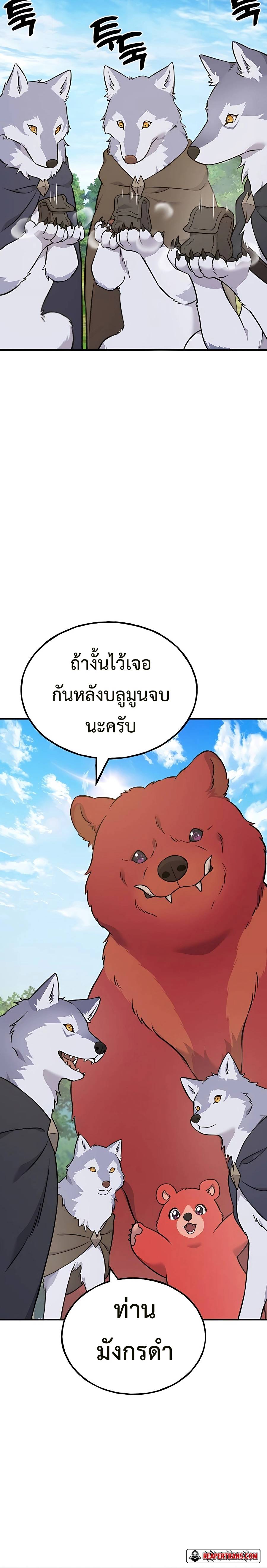 อ่านมังงะ Solo Farming In The Tower ตอนที่ 54/27.jpg
