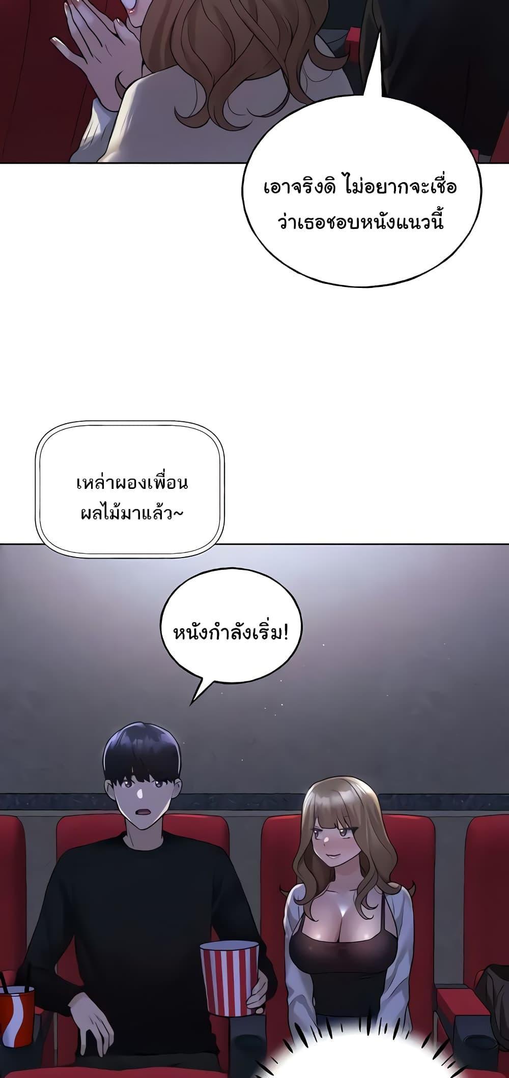 อ่านมังงะ My Illustrator ตอนที่ 36/27.jpg