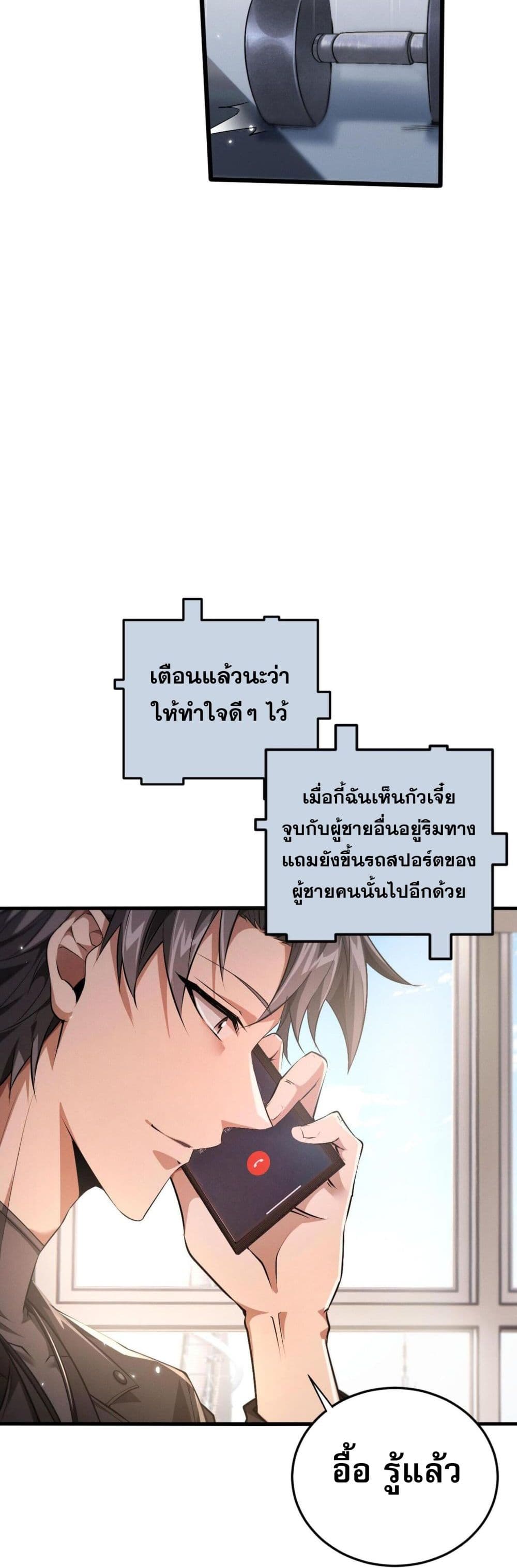 อ่านมังงะ Full-Time Swordsman ตอนที่ 1/27.jpg