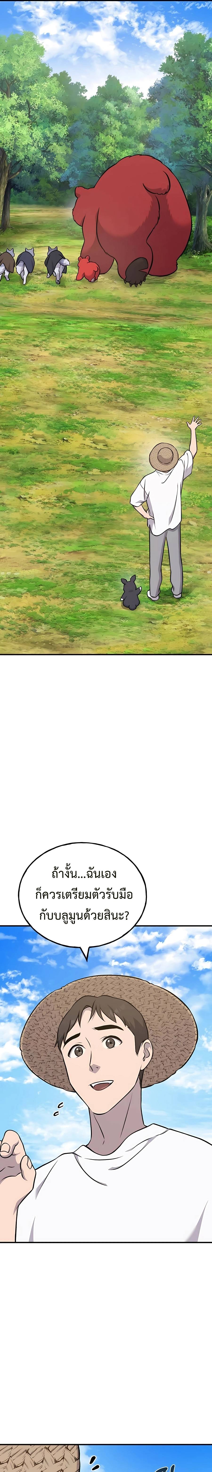 อ่านมังงะ Solo Farming In The Tower ตอนที่ 54/28.jpg