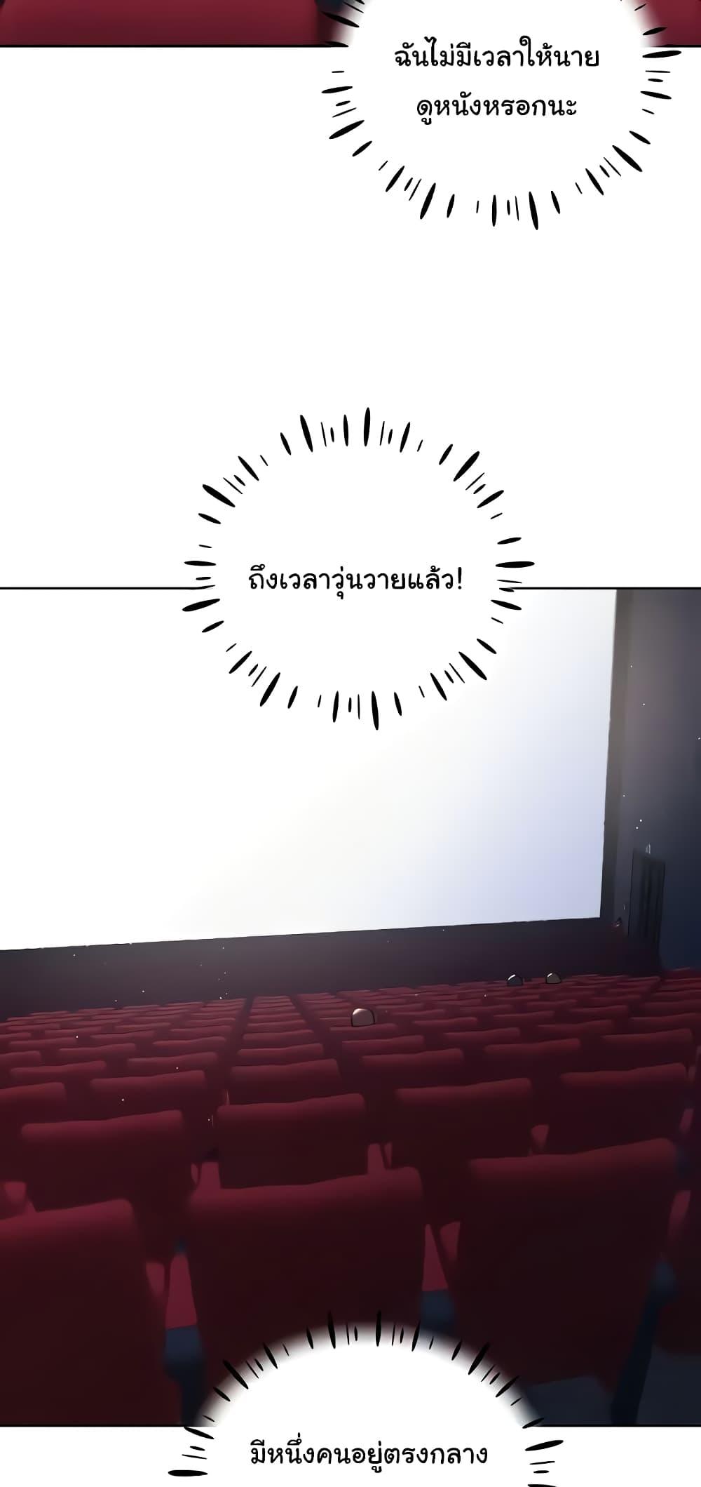 อ่านมังงะ My Illustrator ตอนที่ 36/28.jpg
