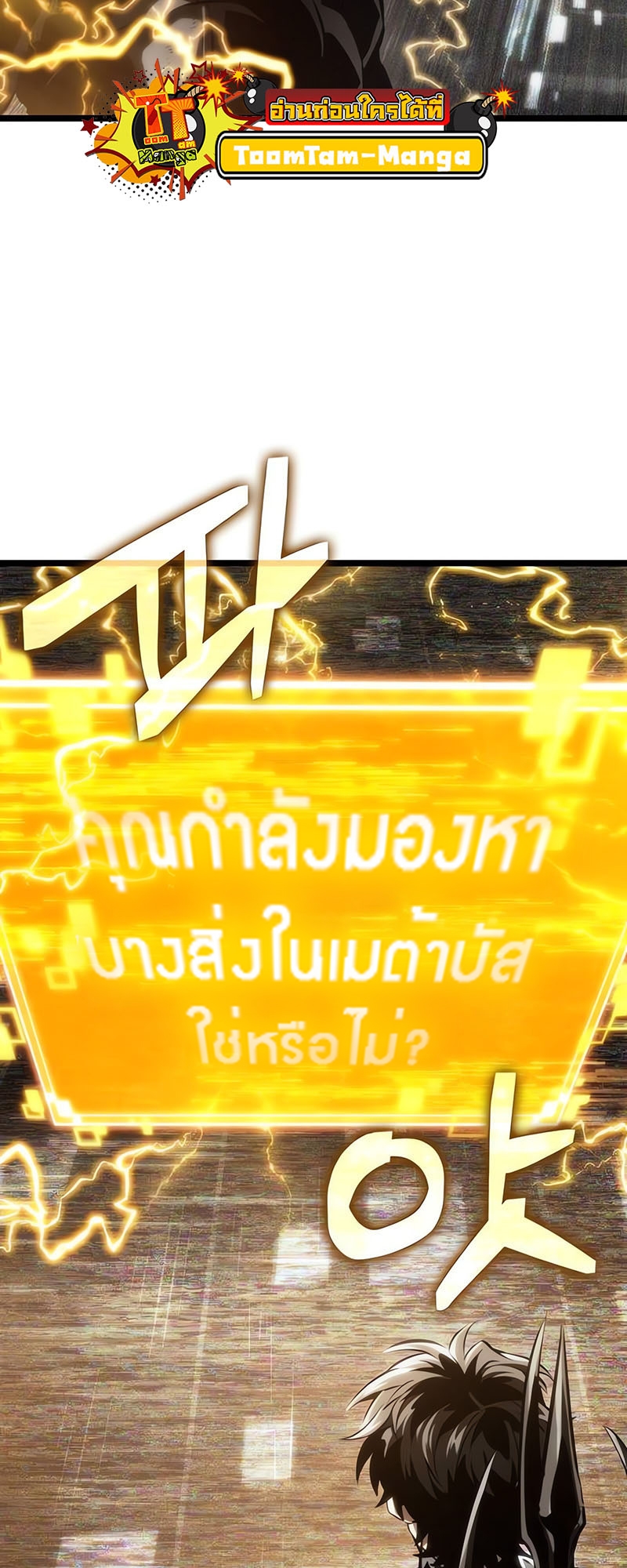 อ่านมังงะ The World After The End ตอนที่ 128/28.jpg