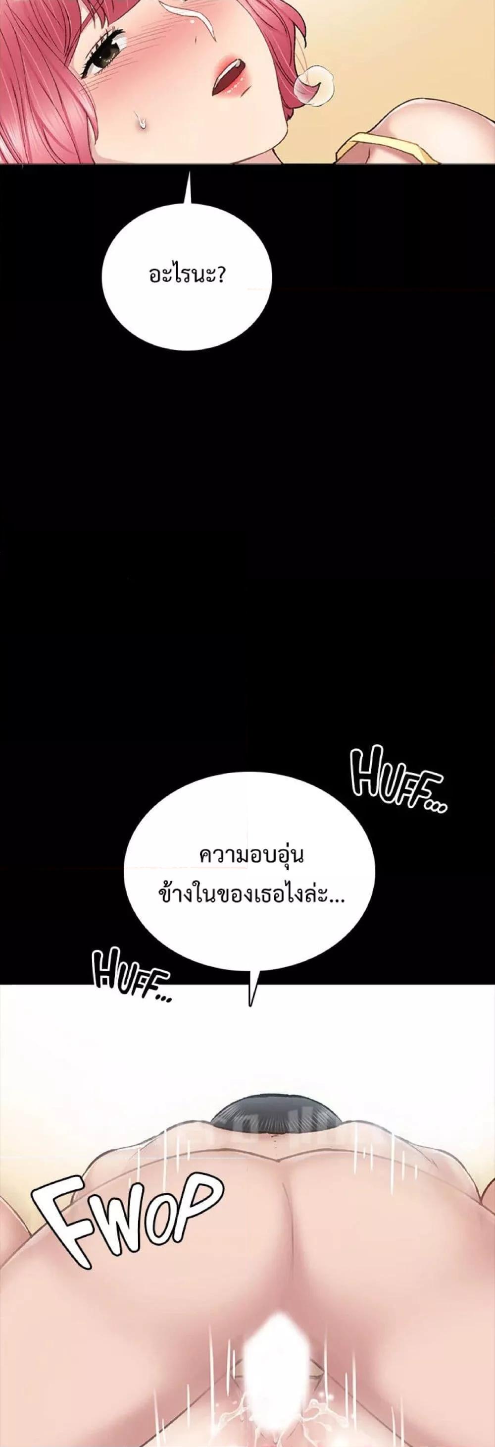 อ่านมังงะ Teaching Practice ตอนที่ 59/29.jpg