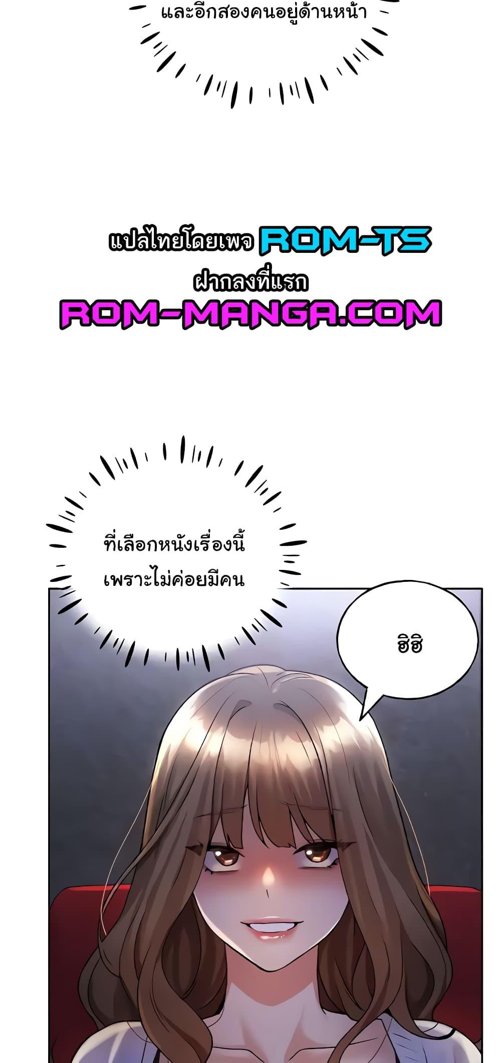 อ่านมังงะ My Illustrator ตอนที่ 36/29.jpg