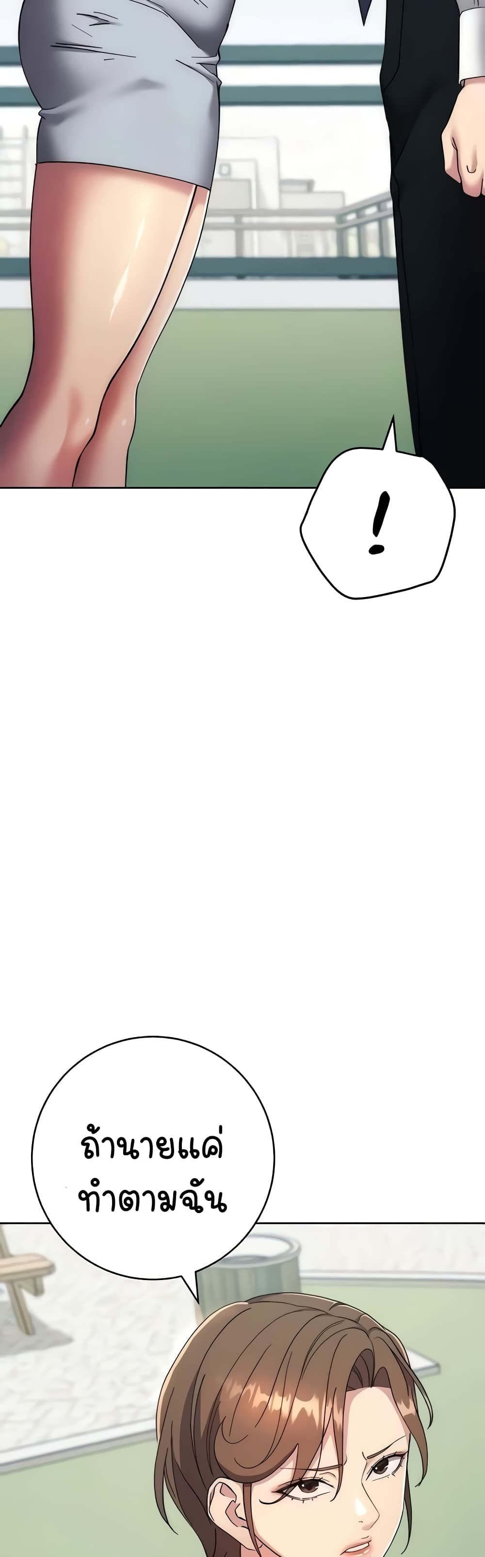 อ่านมังงะ Outsider The Invisible Man ตอนที่ 21/29.jpg