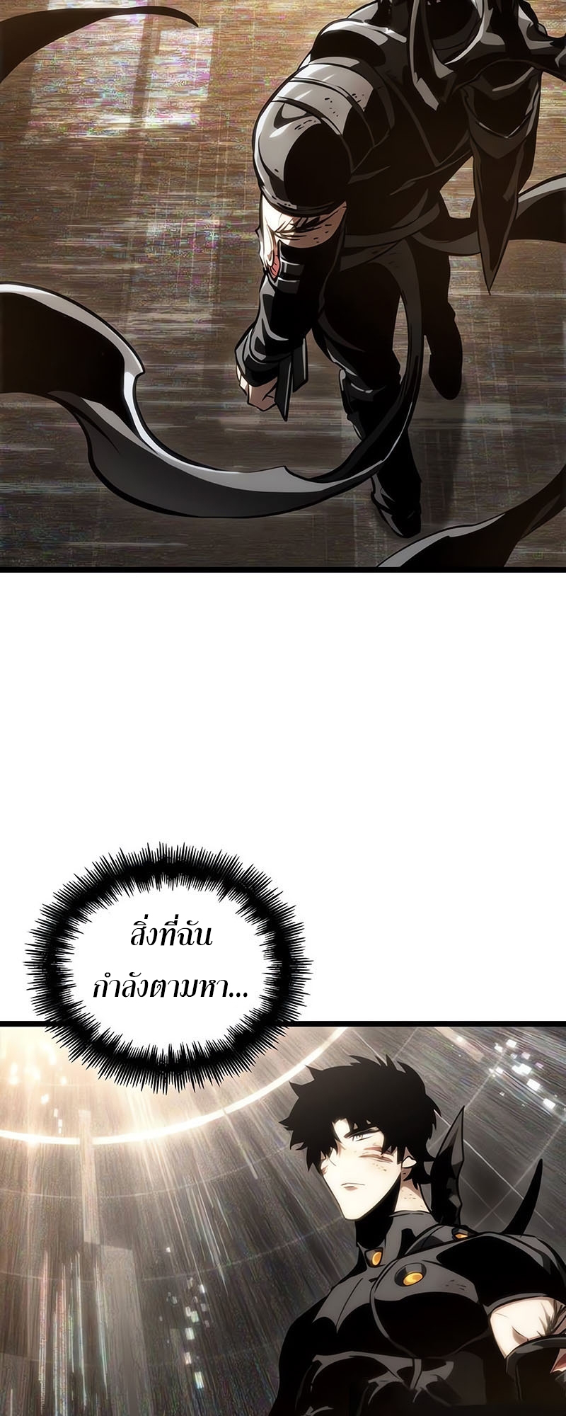 อ่านมังงะ The World After The End ตอนที่ 128/29.jpg