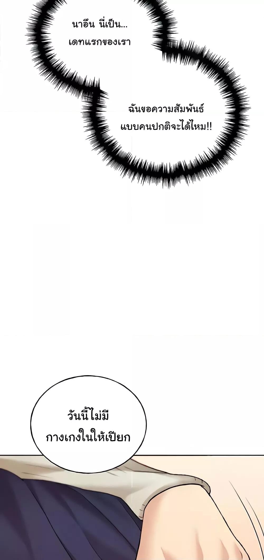 อ่านมังงะ My Illustrator ตอนที่ 36/2.jpg