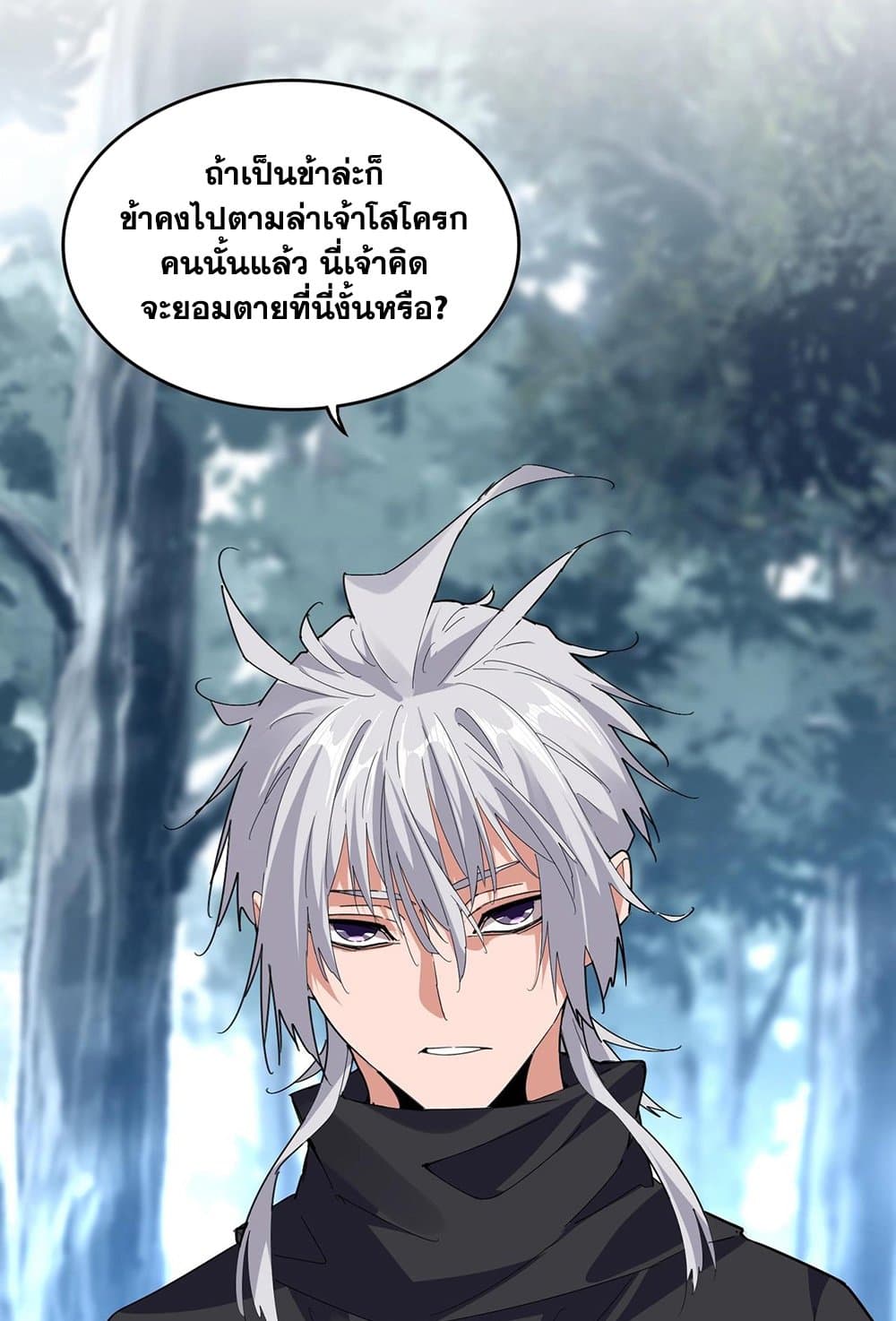 อ่านมังงะ Magic Emperor ตอนที่ 554/2.jpg