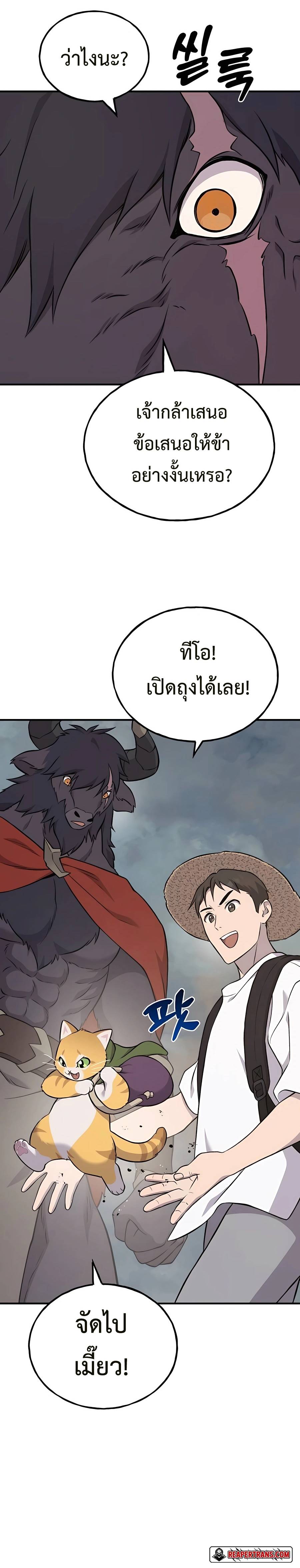 อ่านมังงะ Solo Farming In The Tower ตอนที่ 54/3.jpg