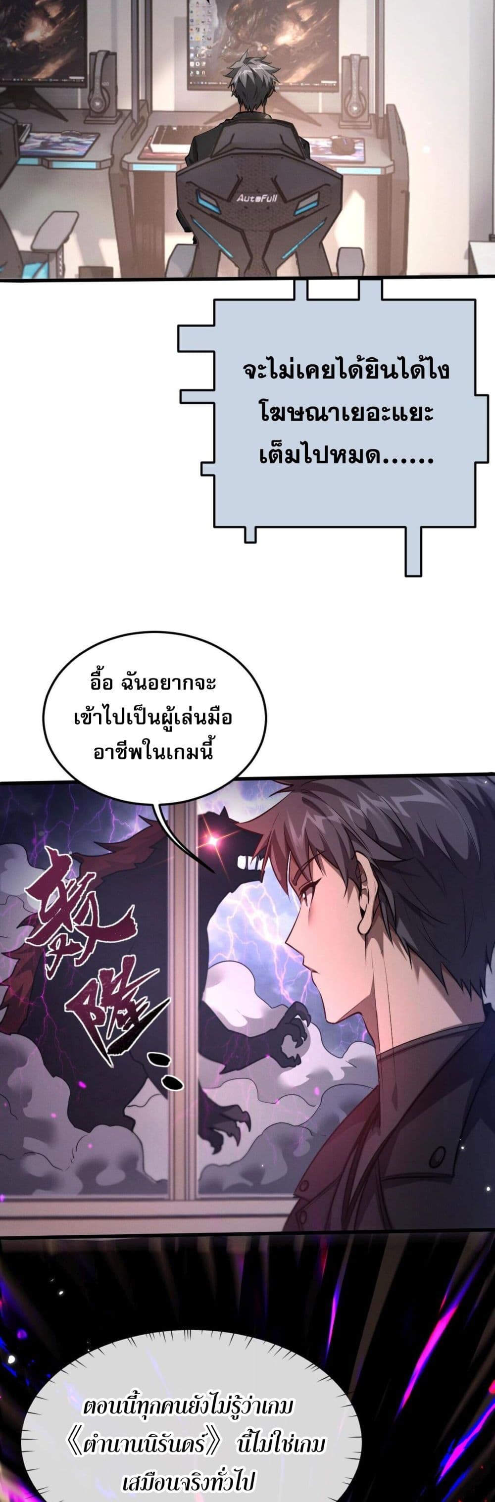 อ่านมังงะ Full-Time Swordsman ตอนที่ 1/30.jpg
