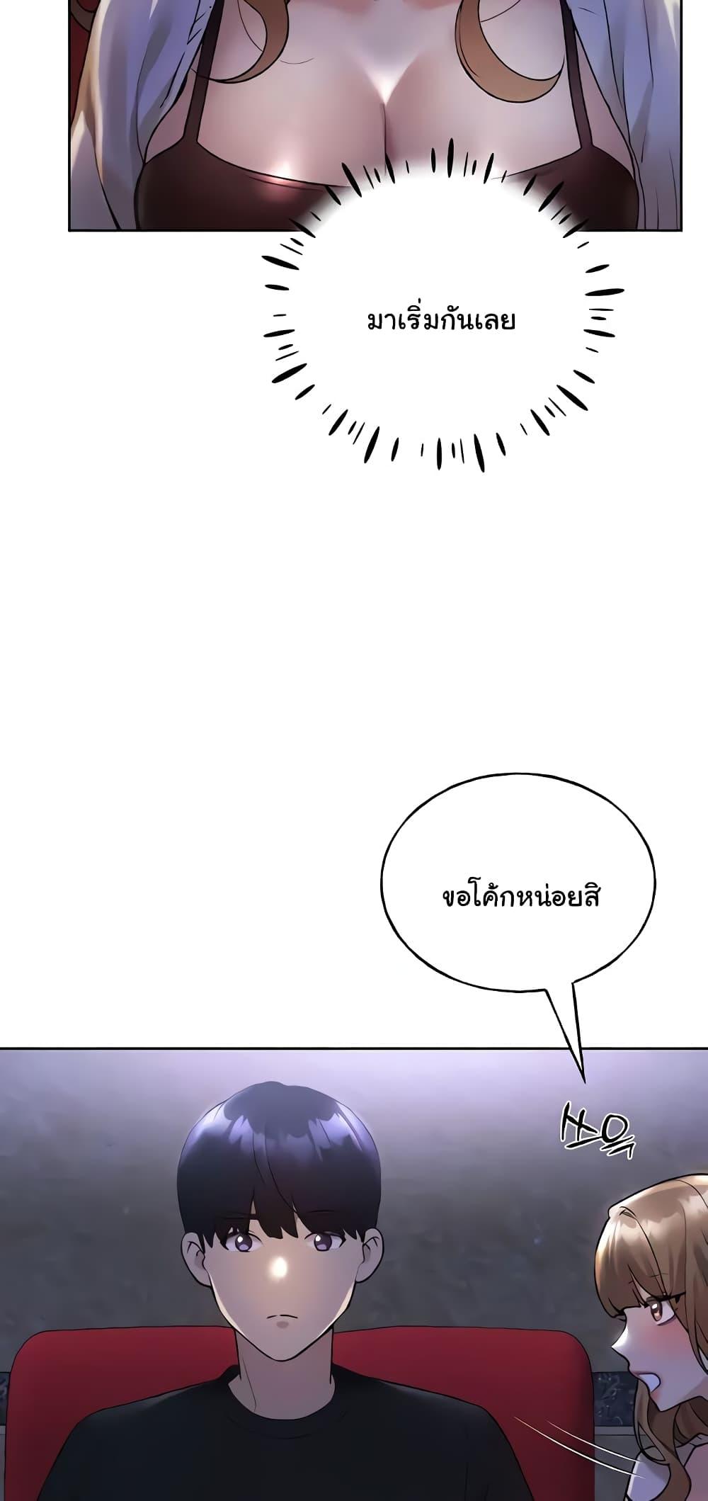 อ่านมังงะ My Illustrator ตอนที่ 36/30.jpg