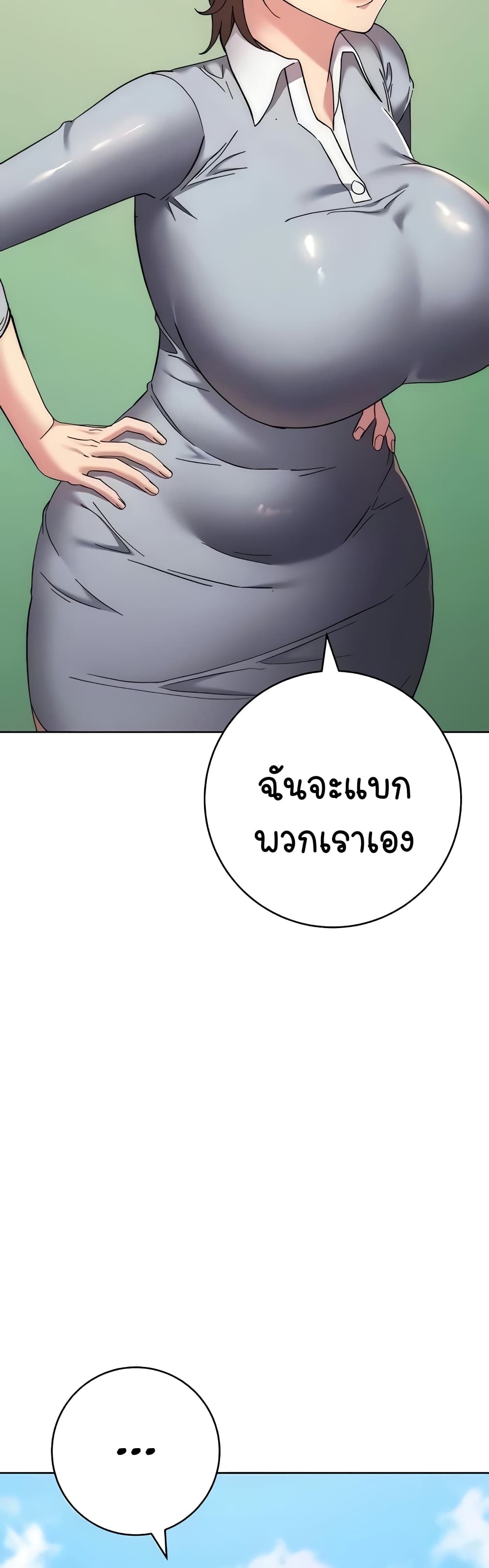 อ่านมังงะ Outsider The Invisible Man ตอนที่ 21/30.jpg