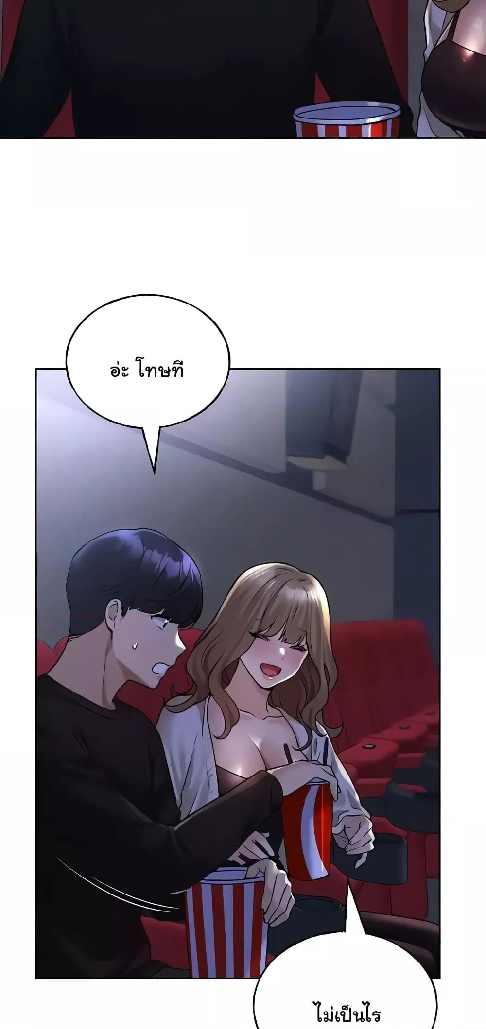 อ่านมังงะ My Illustrator ตอนที่ 36/31.jpg