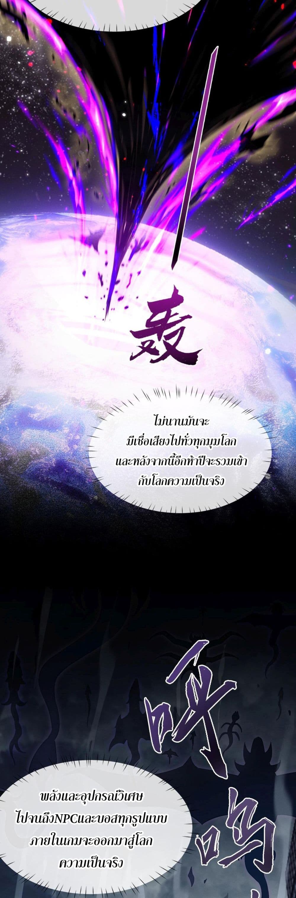 อ่านมังงะ Full-Time Swordsman ตอนที่ 1/31.jpg