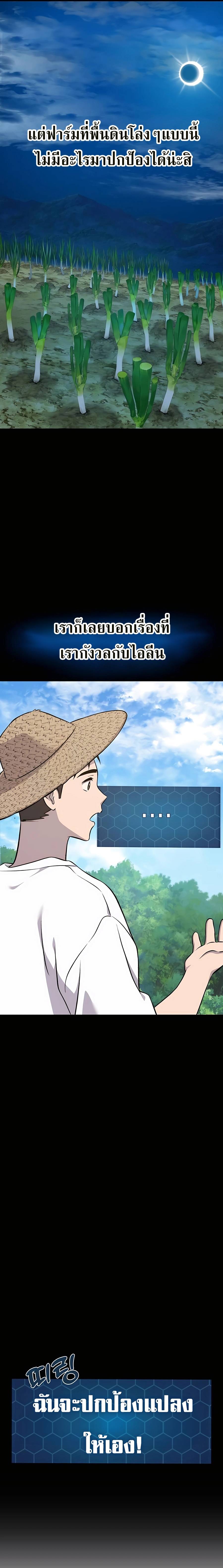 อ่านมังงะ Solo Farming In The Tower ตอนที่ 54/32.jpg