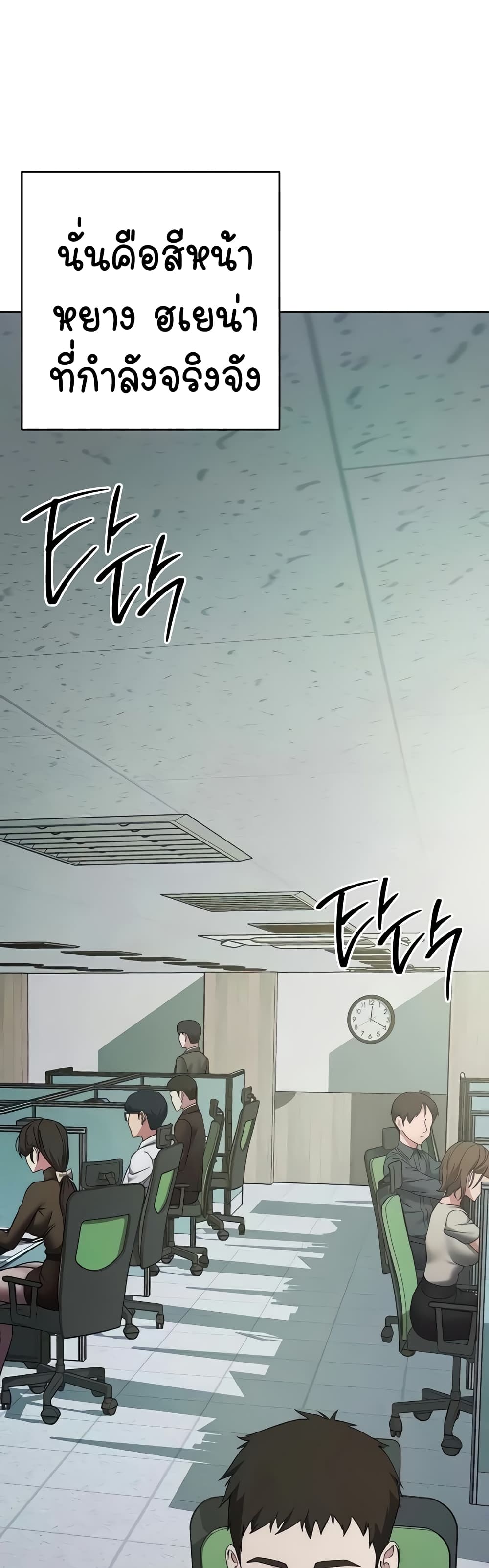 อ่านมังงะ Outsider The Invisible Man ตอนที่ 21/32.jpg