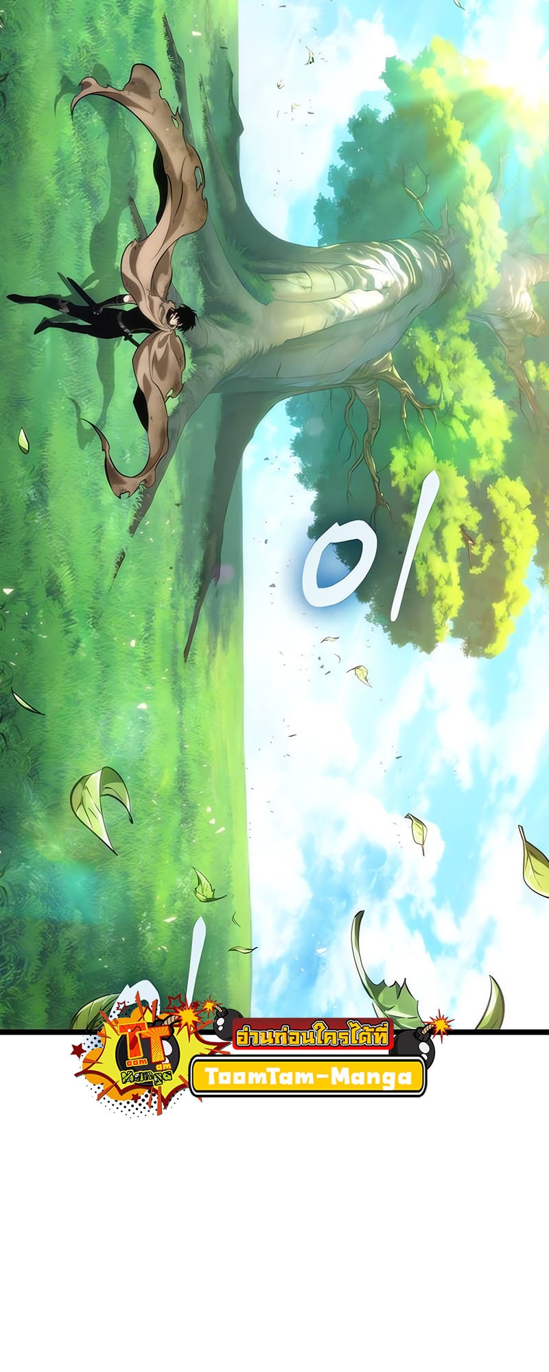 อ่านมังงะ The World After The End ตอนที่ 128/32.jpg