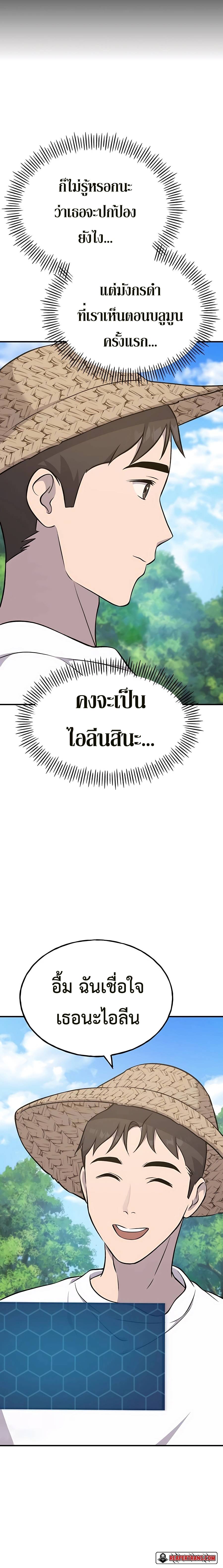 อ่านมังงะ Solo Farming In The Tower ตอนที่ 54/33.jpg