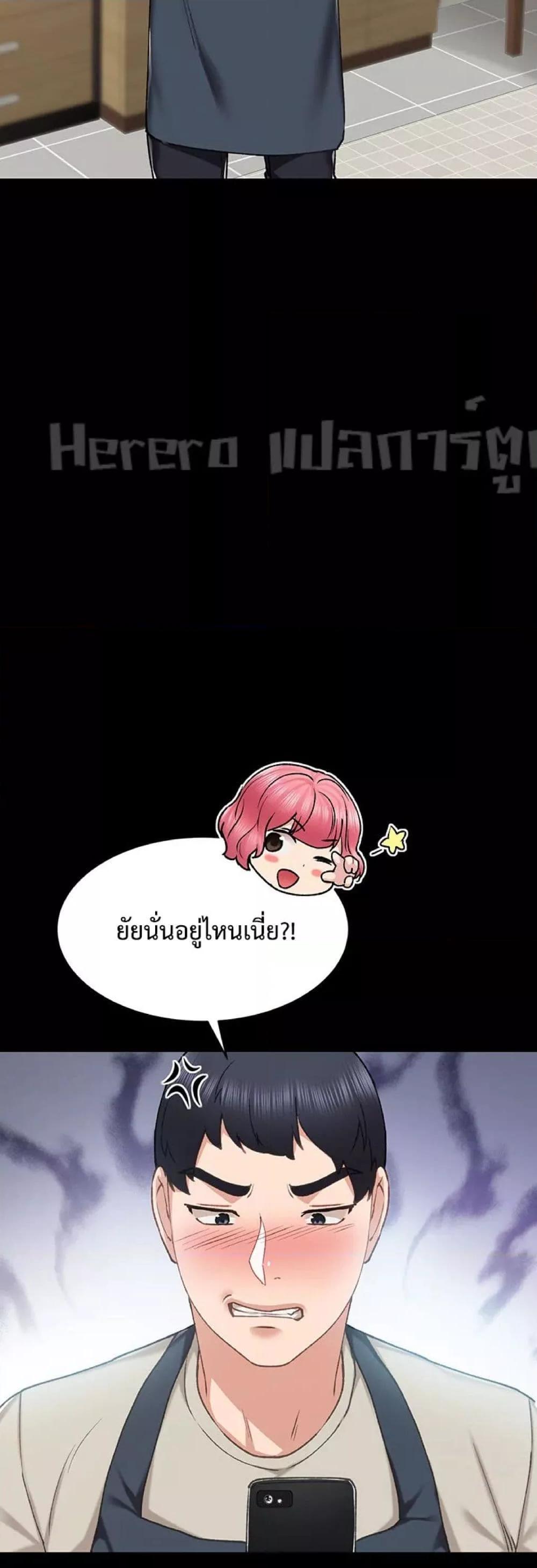 อ่านมังงะ Teaching Practice ตอนที่ 59/33.jpg