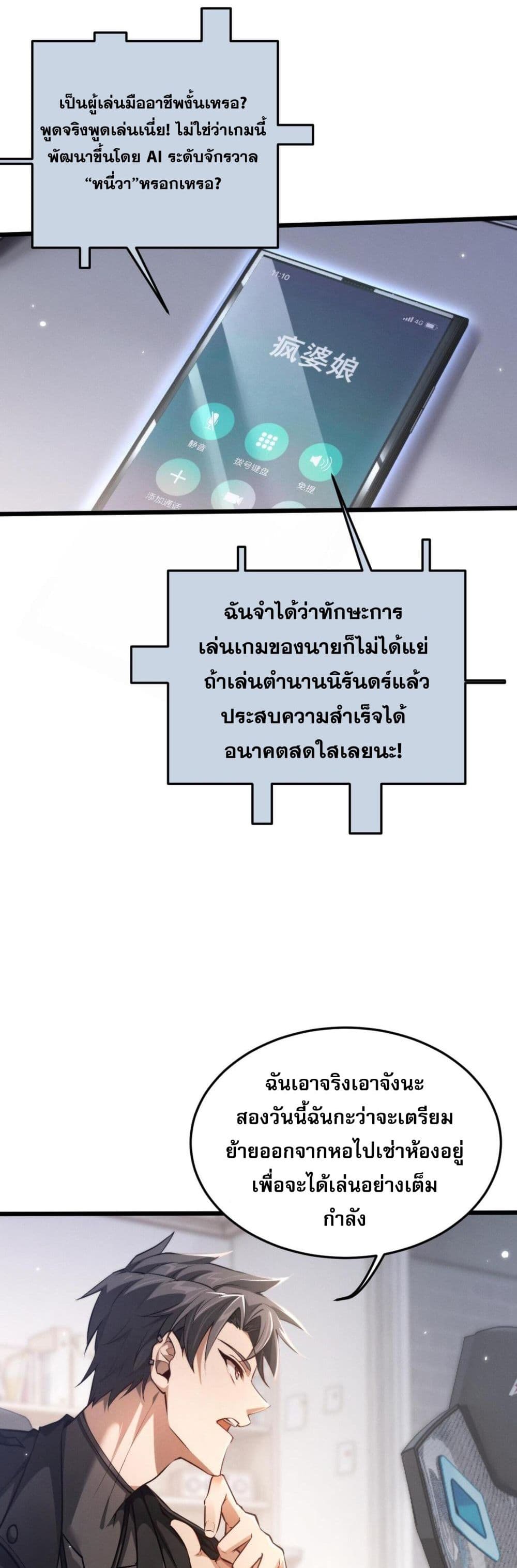 อ่านมังงะ Full-Time Swordsman ตอนที่ 1/33.jpg