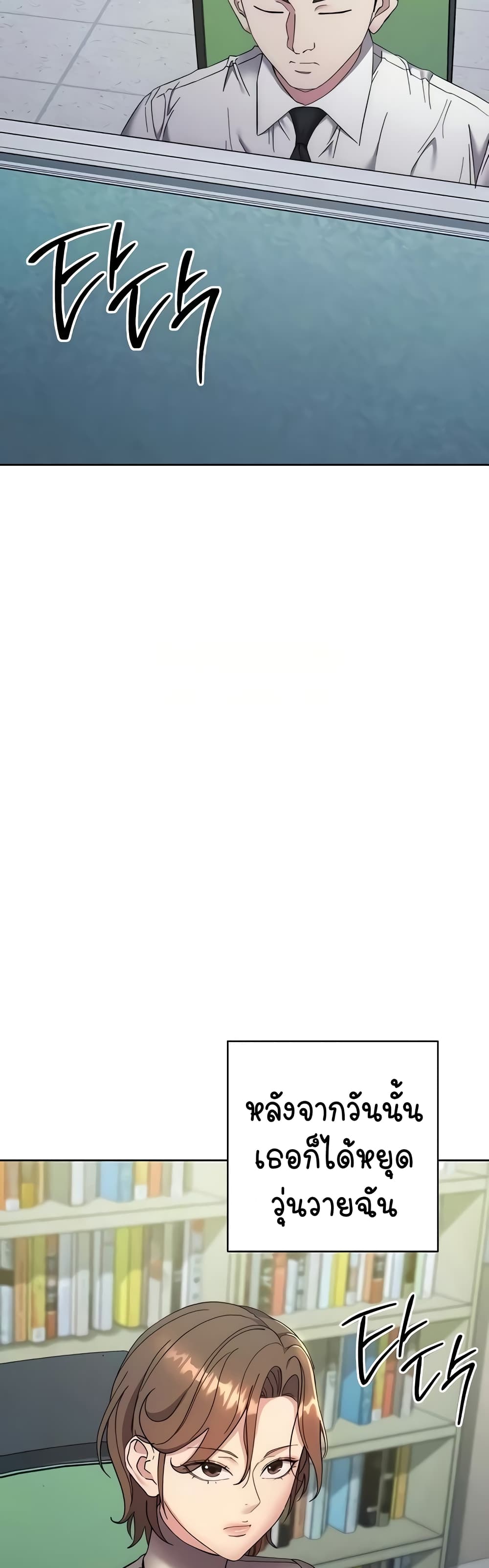 อ่านมังงะ Outsider The Invisible Man ตอนที่ 21/33.jpg