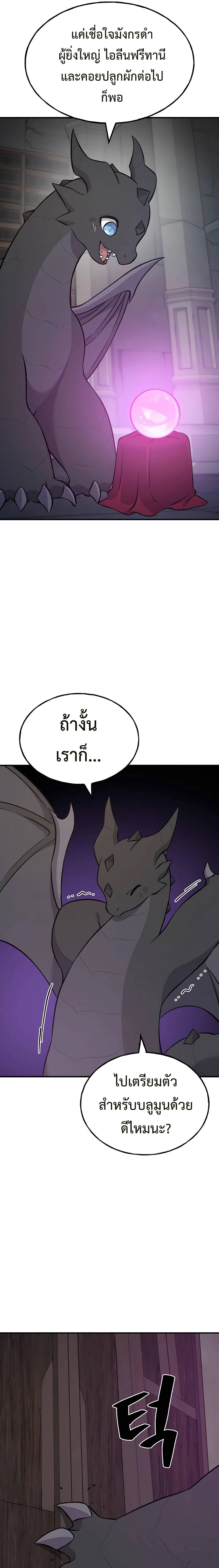 อ่านมังงะ Solo Farming In The Tower ตอนที่ 54/34.jpg